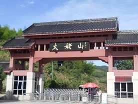 橙树网络福鼎太姥山之行!