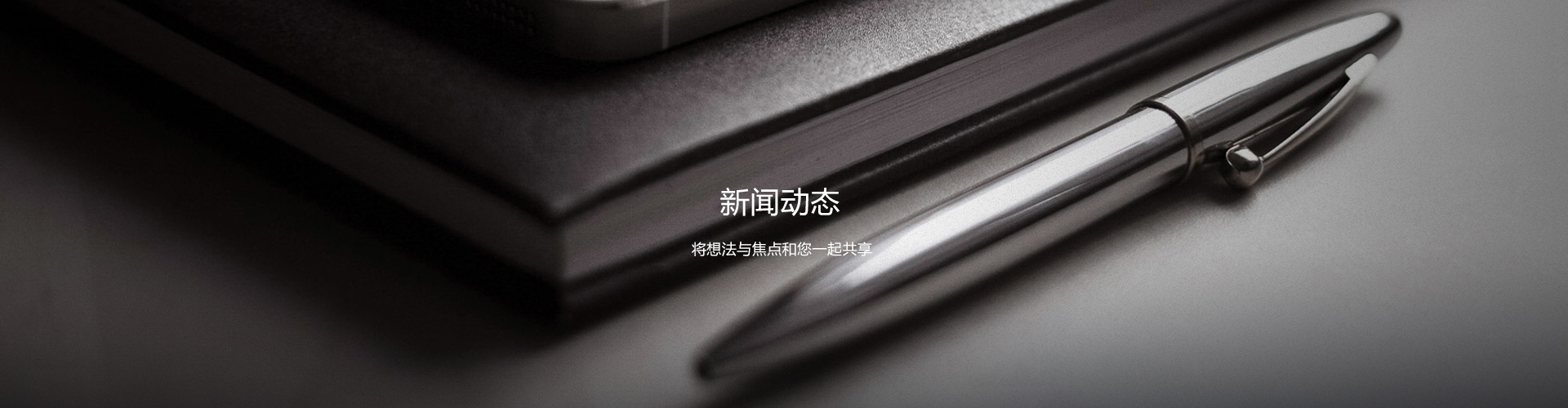 新闻中心